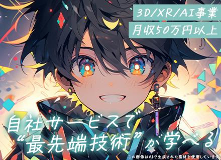 株式会社ダイヤモンド・ビジネス企画/開発エンジニア｜新規開発にゼロから携われる/要件定義から/AI生成案件あり/月収50万円以上/年間休日125日