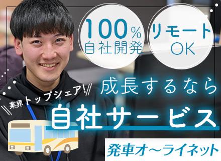 株式会社工房/完全自社サービスの開発エンジニア｜リモートOK｜服装自由｜言語不問｜残業月10h以内