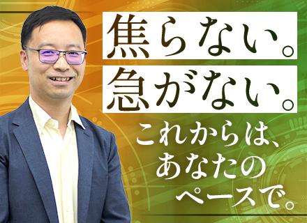 Bizplusソリューション株式会社/【開発エンジニア】リモート・フレックス案件あり■40～50代活躍■残業月20時間以内■賞与年2回■残業代全支給