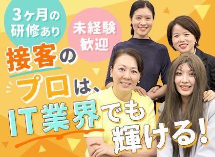 Bizplusソリューション株式会社/人材コーディネーター/月給30万円～/IT未経験OK/残業月10時間以内/テレアポも新規開拓もノルマもなし