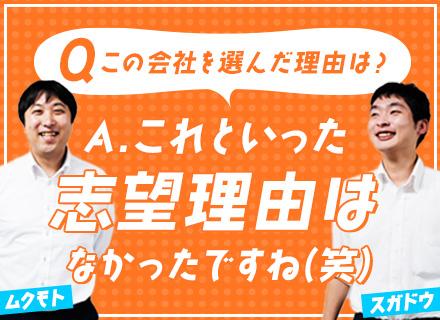 菱和電機株式会社/ルート営業＊未経験歓迎＊対象者全員面接＊テレアポなし＊黒字経営継続中＊残業少なめ＊1年じっくり教育＊土日休み