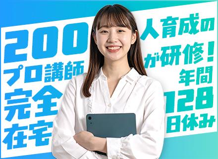 株式会社Grouth Wayの求人情報