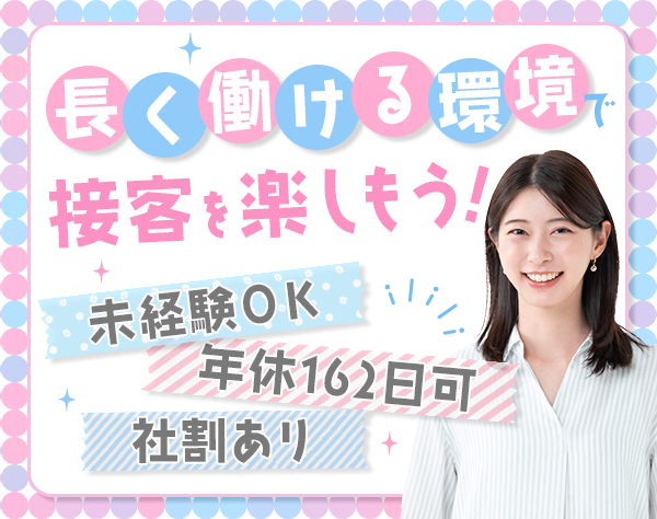 株式会社中央コンタクト/コンタクトの案内スタッフ*未経験OK*週休3日OK*残業月14h*ノルマなし