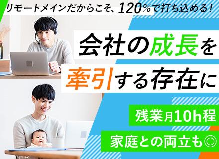 田辺IT産業株式会社/Microsoft 365の導入コンサルタント（マネージャー候補）／在宅メイン／月給40万円以上／賞与年2回
