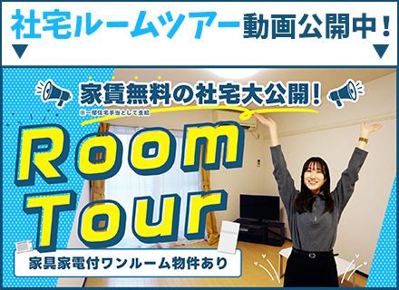 UTエイム株式会社　モーター・エナジー事業部【東証プライム上場企業グループ】/モノづくりサポート【入寮・社宅入居希望の方限定】未経験OK/家具家電付き社宅＆家賃全額補助可！《SPJBZ》