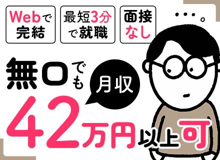 UTエイム株式会社　モーター・エナジー事業部【東証プライム上場企業グループ】の求人情報