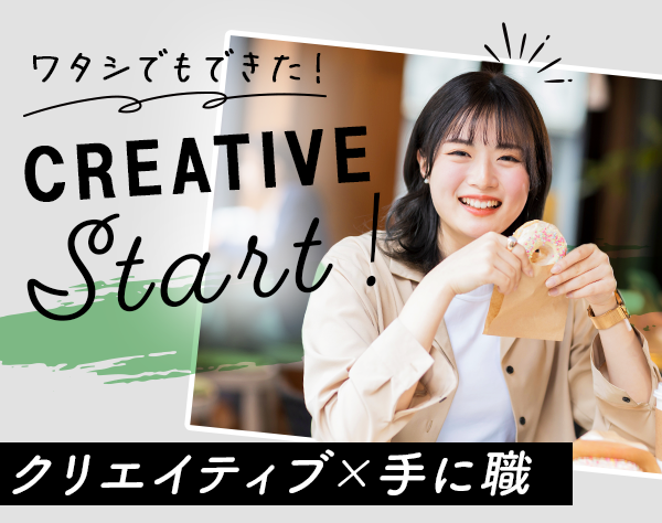 株式会社オープンアップコンストラクション（東証プライム上場グループ）/CADクリエーター*未経験OK*最大2ヶ月研修*月37万可*面接1回・翌日内定可/c