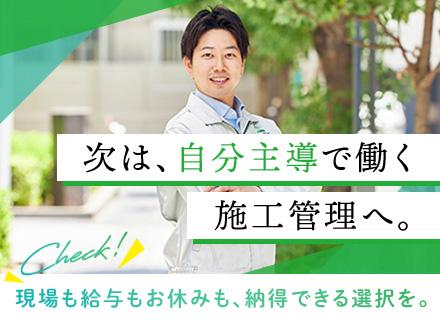 株式会社トーウン/施工管理／全員と面接／案件&配属エリア選べる／前職給与保証／残業代100％支給／年休123日／定着率95％