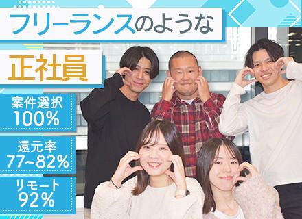 株式会社クリア/【インフラエンジニア】フリーランスのような正社員◎リモート案件92％◎クラウド案件多数◎案件選択制！