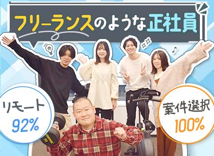 株式会社クリア/【開発エンジニア】《自由×安定》フリーランスのような正社員/リモート案件92％◎案件100％選択制！