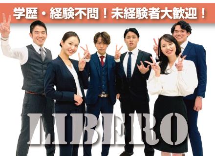 株式会社Libero/SNSマーケティング*未経験歓迎*フルリモートOK*残業０*髪型・服装自由*
