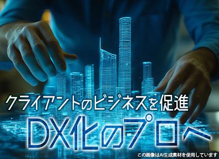 バリューテクノロジー株式会社/上流SE（PM候補）/前給考慮/自社ソリューションを担当/年休120日以上