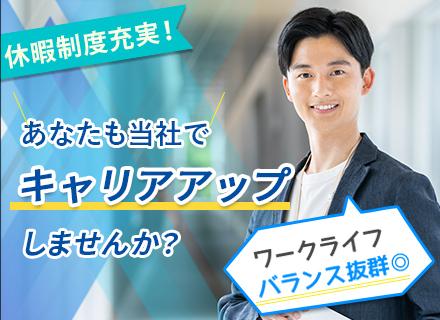 株式会社エデュプレス/社内SE／経験者募集／リモートワーク可／残業月平均15h以下／有給取得率8割以上／賞与年2回※昨年実績4ヶ月分
