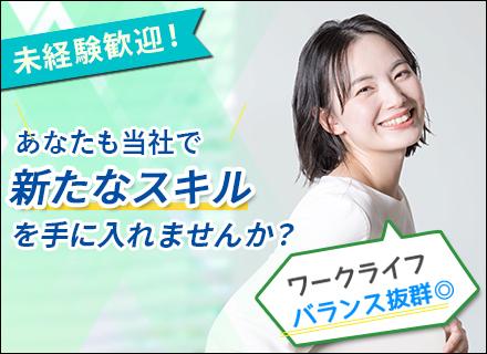 株式会社エデュプレス/購買事務スタッフ／未経験歓迎／リモートワークOK／残業ほぼなし／20代・30代の若手活躍中／有給消化8割以上