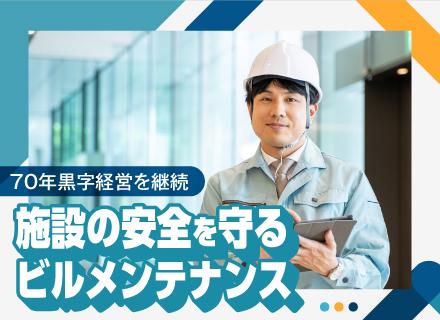 三幸株式会社の求人情報