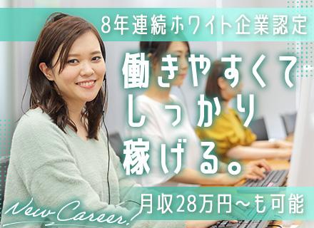 株式会社TMJ【セコムグループ】事業戦略統括部 生産戦略部 リクルーティング課 東日本室/Google広告運用の提案営業◆100％内勤◆月収28万円可◆リモートOK◆くるみん取得/30442