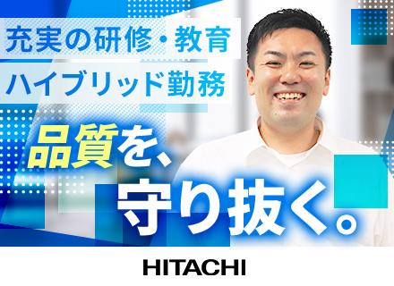 日立グローバルライフソリューションズ株式会社/品質保証エンジニア｜日立グループのITシステム品質を支える／出社＆在宅のハイブリッド勤務／微経験OK