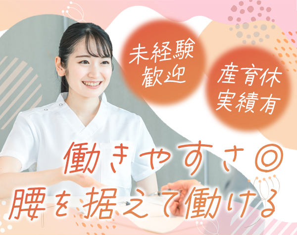 医療法人小室会/歯科医院の受付*年間休日126日*賞与年2回*完全週休二日制*天王寺駅直結