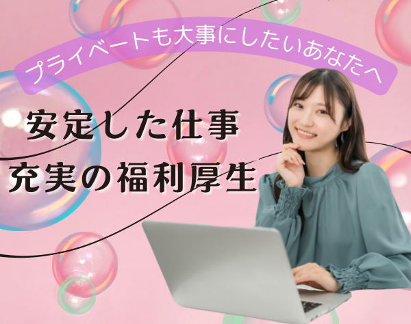 第一生命保険株式会社　東日本マーケット統括部（関東・東海・北信越エリア）/【営業】WEB面談もOK!!デジタルツールでリモート営業（関東・東海エリア）