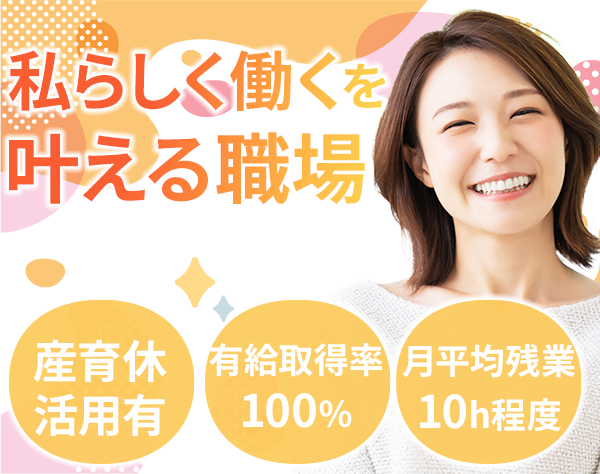 株式会社アップル情報通信サービス　大阪営業所/受付事務/月平均残業10h/産育休の活用実績有/服装・ネイル自由