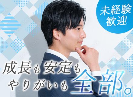 新光産業株式会社/ルート営業*未経験・第二新卒OK*残業15時間以内*賞与年2回*ノルマ・飛び込みナシ*設立2年目の営業所