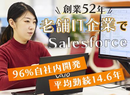 日本ソフトウエア株式会社/Salesforceエンジニア／自社内96%／直請け／健康経営優良法人／残業月平均16.5h／関西募集