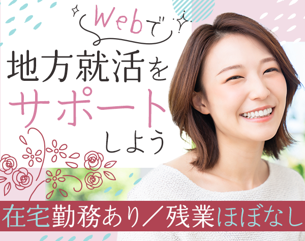 パーソルビジネスプロセスデザイン株式会社　LO活プロジェクト事務局の求人情報