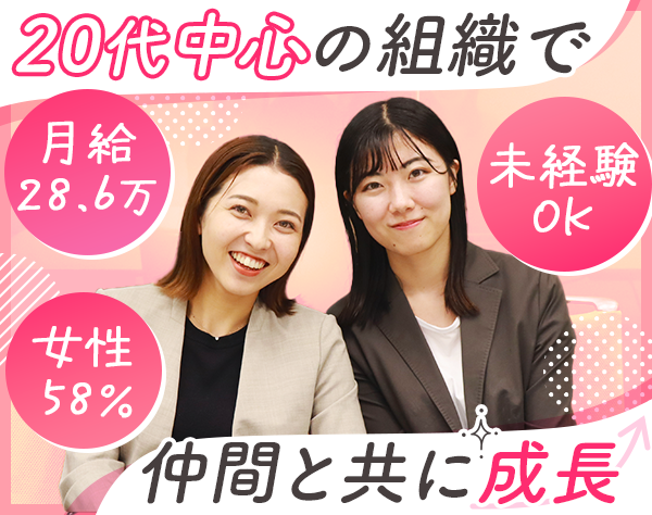 株式会社キャリアデザインセンター メディア営業グループ【東証プライム上場企業】/求人広告プランナー*未経験OK*月給28.6万～*土日祝休み*女性管理職多数