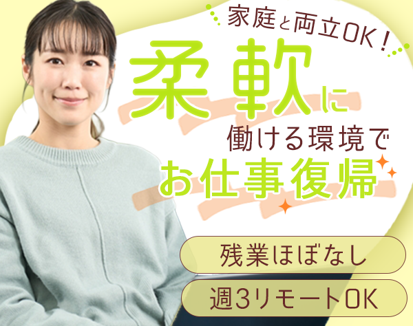 安田会計事務所/会計事務*未経験OK*服・髪色自由*賞与年3ヶ月分*ゆくゆく最大週3日在宅OK