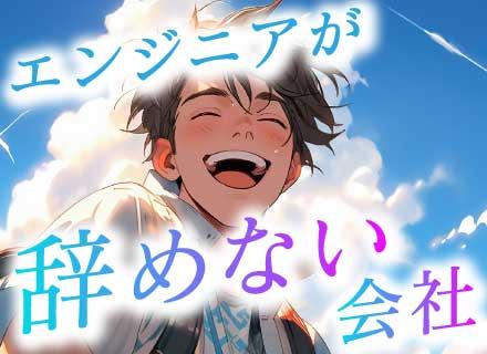 株式会社DLCネクスト/ITエンジニア★案件選択制★リモート8割★前職給与・条件まるごと保証★新規事業所立ち上げメンバー