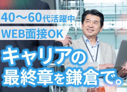 東洋ワーク株式会社/【派遣登録】開発エンジニア/WEB面接OK／完全週休2日制／C、C++、C#／長期勤務OK／30～60代活躍中