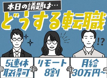 タマテクノシステム株式会社　ビジネス戦略部の求人情報