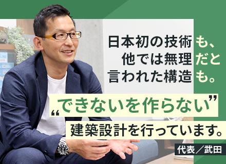 株式会社ラフワークス/設計士/月給35万円～+賞与年2回/年休120日以上＆長期連休も◎/資格手当あり/服装自由