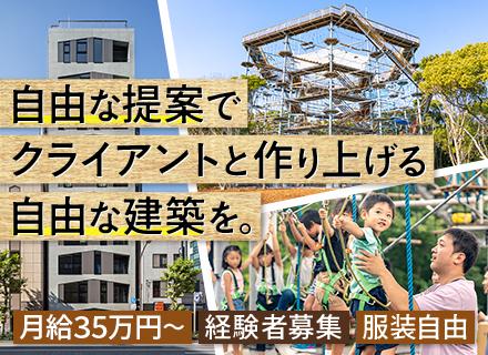 株式会社ラフワークス/設計士■建築企画に携わる■賞与3ヶ月分■月給35万～■資格手当あり■完全週休2日制■服装自由