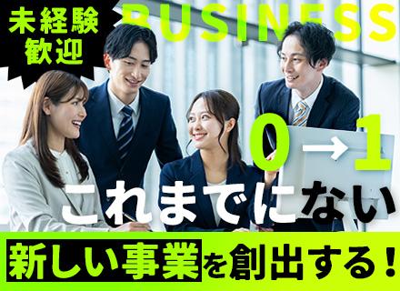 株式会社ＪＶＣケンウッド・公共産業システム【東証プライム上場グループ】/事業企画マーケター#未経験歓迎#住宅手当#賞与5.0ヶ月実績#リモートOK#リフレッシュ休暇#土日祝休み