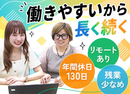 株式会社GSD/【PG】実務1年～OK＆成長企業で多彩な案件でキャリアUP！賞与年2回■年休130日■リモートワーク有