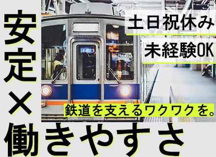 株式会社高萩自工/メンテナンススタッフ/未経験OK/未経験でも年収400万円～/各種手当充実/年休120日/土日祝休/夜勤なし