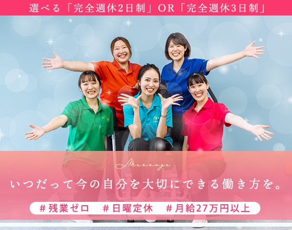 株式会社リエゾン/受付・運営スタッフ*未経験歓迎*残業ゼロ*年休156日OK*産育休復帰率100％