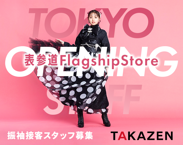株式会社貴善【TAKAZEN】/振袖接客スタッフ#未経験歓迎#月給28.8万円～#オープニングスタッフ募集