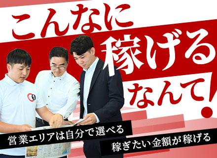 株式会社K‐HOS TOKYO/新聞の営業【東日本全域採用】未経験OK/年収1000万円も可能/直行直帰OK/マイカーOK/人柄重視採用