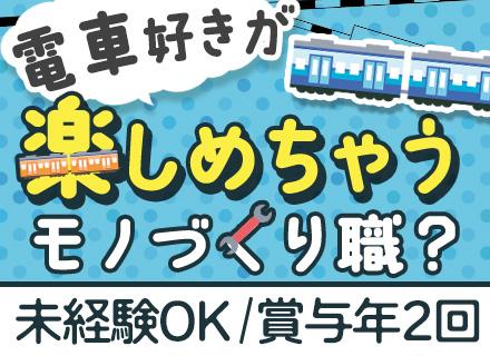 株式会社山崎歯車製作所/機械エンジニア/未経験歓迎/賞与年2回/住宅手当・家族手当/土日祝休み＋残業少なめ/事務所での設計業務メイン