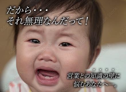 株式会社ブレイブシャイン/インフラエンジニア*フルリモートOK*家賃補助など充実* フレックス案件有*還元率90％以上*副業OK！