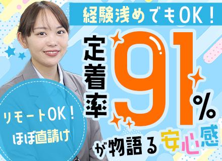 株式会社コアソフト/開発エンジニア|受託・SES選択可|リモート案件90％|年棒800万円も|フレックスタイム制|残業月8h以下