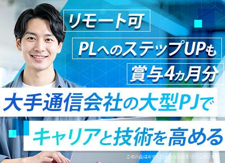 株式会社エーティケー/インフラエンジニア｜リモートあり｜月給26万円・賞与4カ月実績あり｜残業月20H以下｜多彩なキャリアパス有