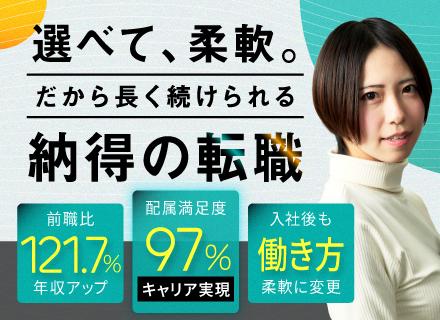 レジリット株式会社/プログレクト株式会社【合同募集】/ITエンジニア（超ハイブリットリモート型）年収120％UP確約（平均86.3万円増）／実質年休137日