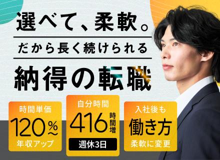 レジリット株式会社/プログレクト株式会社【合同募集】/ITエンジニア★【週休3日導入／実質年休177日】＆前職年収UP確約／働く時間を減らして、収入を増やす！
