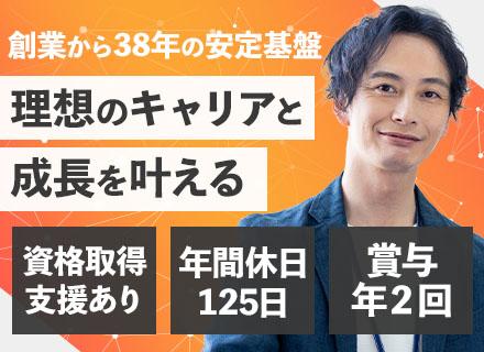 東毛情報開発株式会社/ネットワークエンジニア/年間休日125日/賞与年2回/資格取得支援制度あり/月給45万円も可/土日祝休み