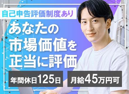 東毛情報開発株式会社/開発エンジニア/群馬太田本社で勤務or首都圏勤務/創業から38年の安定基盤/年間休日125日/賞与年2回