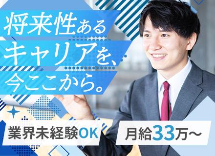 ネクストウェア株式会社/IT営業/業界未経験OK/リモートOK/月平均残業7.7h/年間休日125日/定時退社可/豊富な福利厚生