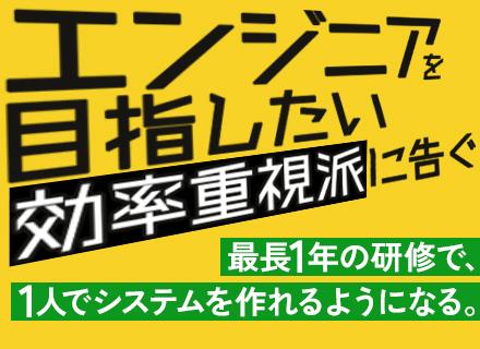 株式会社キャリア・ブレスユー/初級エンジニア*未経験・第二新卒OK*充実研修*リモート有*残業少なめ*関西